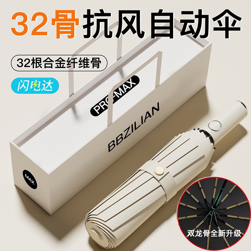 加大全自动雨伞男士防晒紫外线晴雨折叠遮太阳伞女黑胶两用