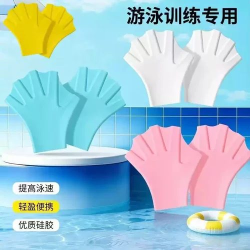 游泳训练专用硅胶划水手蹼提高