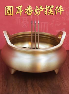 黄铜香炉三足圆耳道供奉插