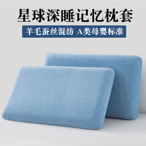 适配亚朵深睡pro4枕套记忆枕套专用纯色枕头套70x42x10枕芯内胆套