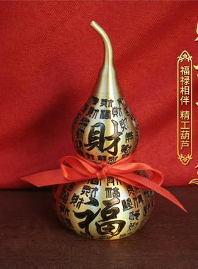 黄铜百财福葫芦摆件客厅装