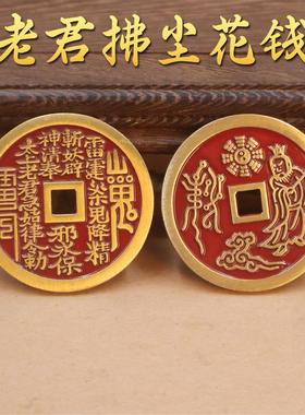 朱砂山鬼铜钱色太上老君花