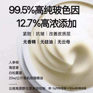 超高浓度玻色因面霜平替打版复刻黑绷带紧致修复细纹抗皱抗衰晚霜