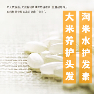 淘米水护发素植物烫染修复发膜蓬松云南氨基酸补水干枯毛躁柔顺