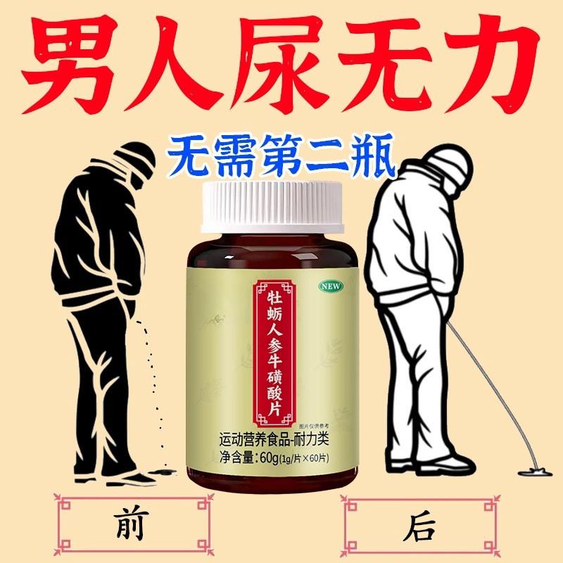 尿不出来排尿困难憋尿难受尿无力尿等待尿流细射程短排尿中药材