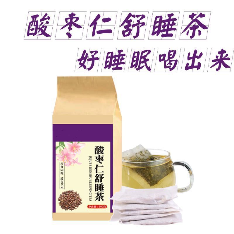 (买2送1)灵能酸枣仁舒睡茶适合中老年人喝的养生茶睡眠助眠神器
