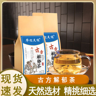 疏肝解郁理气茶三花茶结血瘀舒肝旺盛体质玫瑰茶滞肝气郁调理肝火