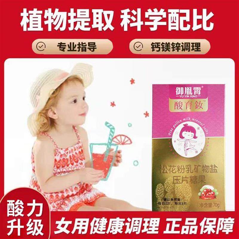 酸生酸性食品备孕调理孕前吃女儿送福女宝食物酸性体质女孩酸胶