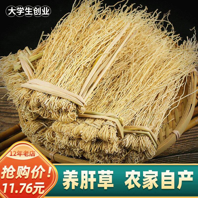 广东野生养肝草丝线根天然护肝草龙须草养肝草汤包养肝金草煲汤