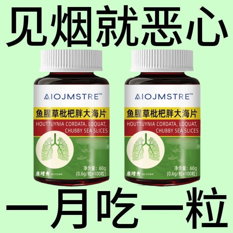 【戒烟伴侣】烟含片戒烟清烟含片清凉薄荷糖甘草胖大海罗汉果润喉