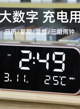 台式大屏数字时钟电子闹钟学生用钟表客厅桌面床头电视柜日历时间
