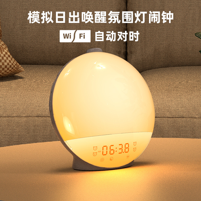 唤醒灯闹钟白噪音伴睡插电LED
