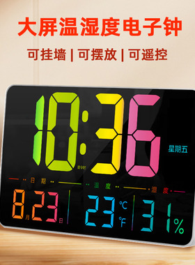 大屏电子挂钟家用客厅免打孔桌面电视柜数字温湿度日历挂墙钟表
