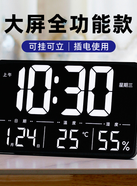 wifi大屏电子时钟数字显示钟表温度计湿度日历挂墙桌面摆台万年历