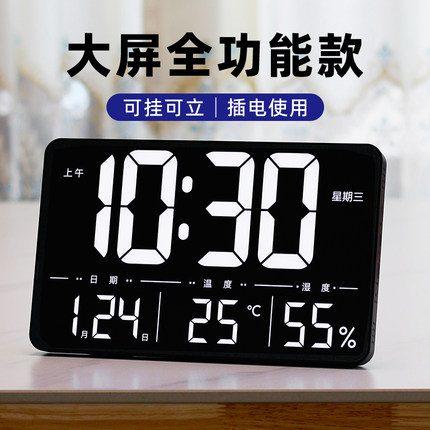 wifi大屏电子时钟数字显示钟表温度计湿度日历挂墙桌面摆台万年历