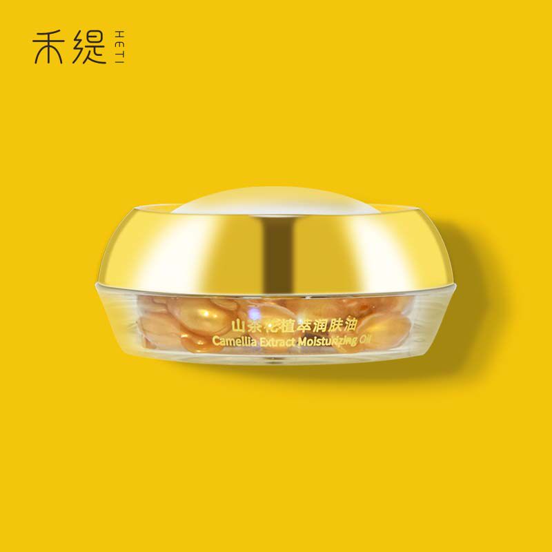 禾缇山茶花植萃润肤油0.4g*30颗