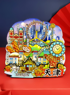 天津文创特色木质城市冰箱贴地标旅游纪念品磁吸贴