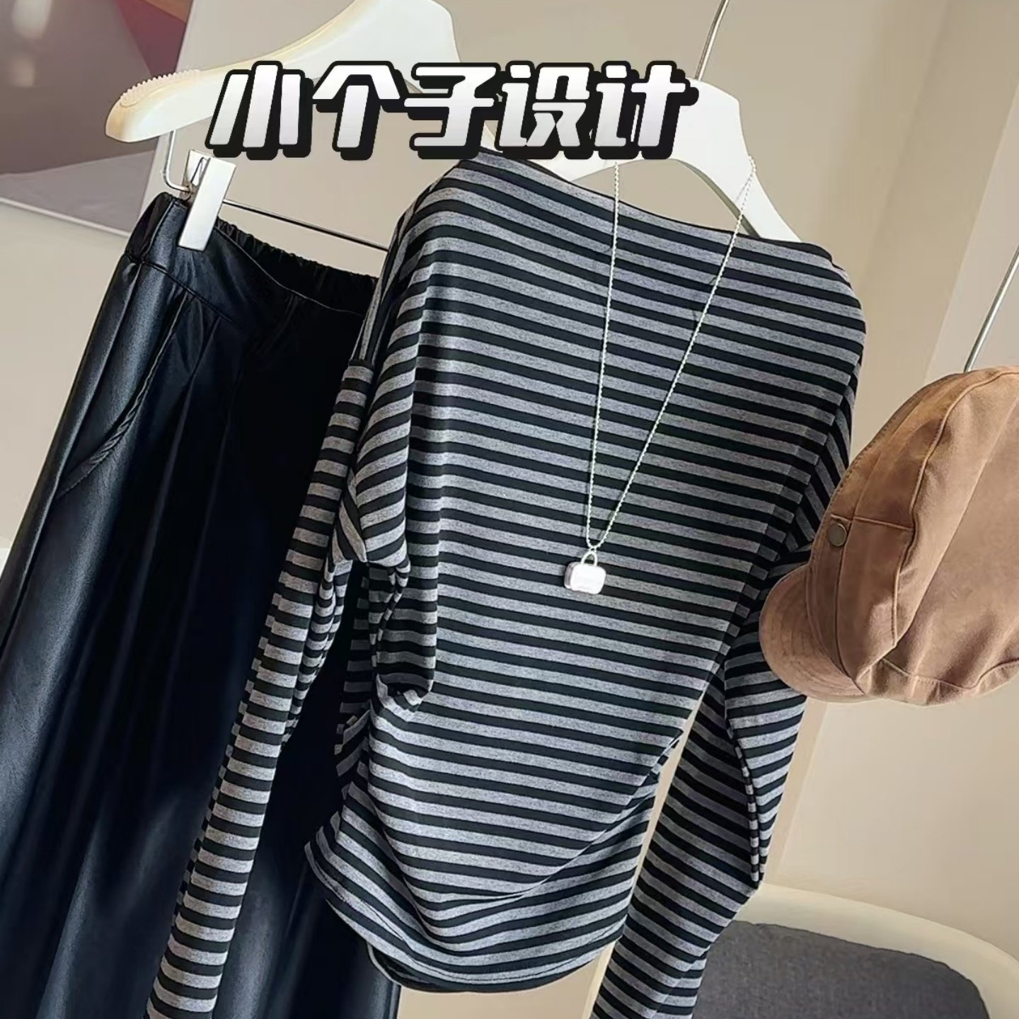 小个子条纹长袖上衣女秋季新款斜肩修身显瘦内搭一字领T恤打底衫