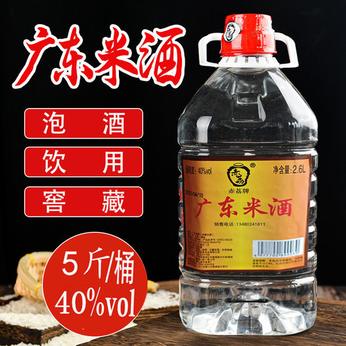 广东米酒40度纯粮食农家自酿白酒