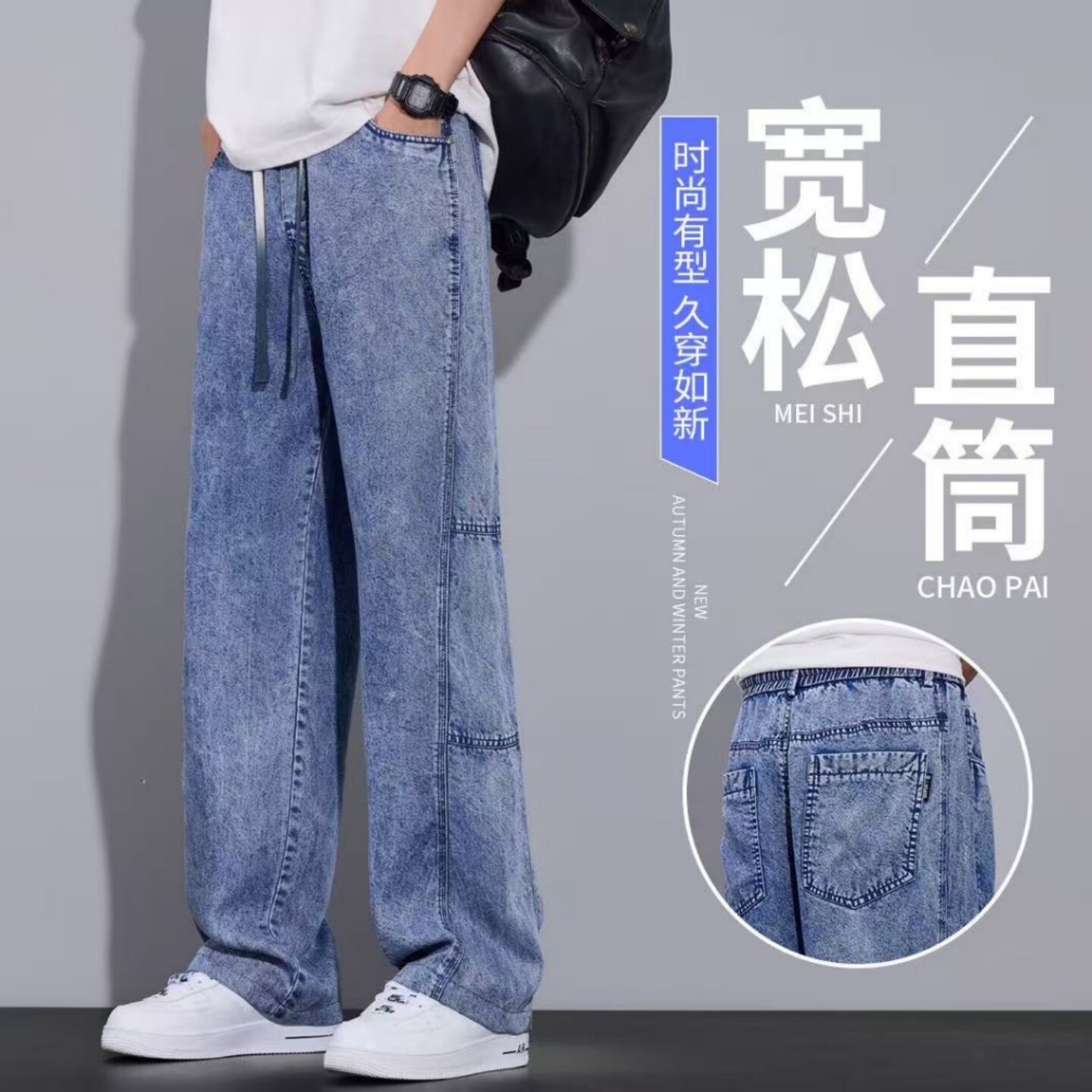 小个子穿搭日记夏季美式复古薄款垂感冰丝牛仔裤男宽松直筒休闲裤