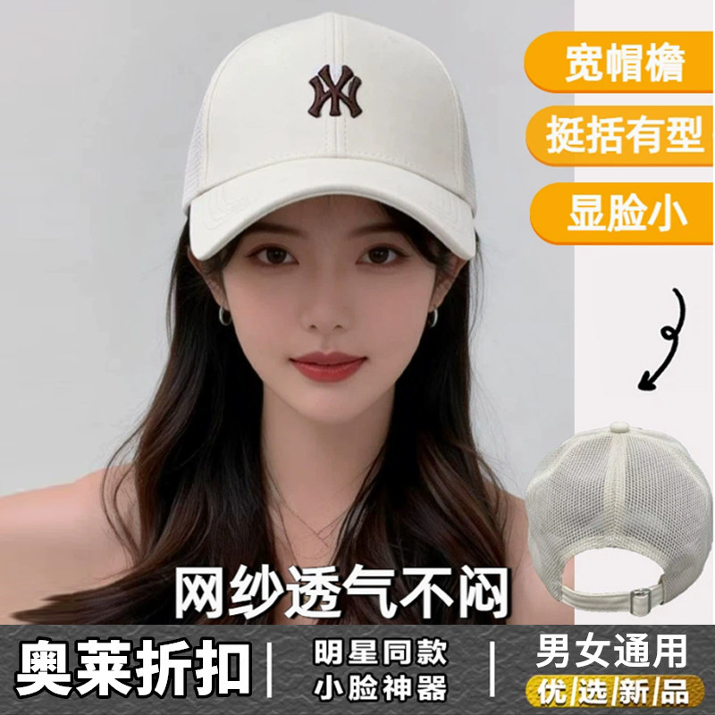 奥特莱斯棒球帽男女新款2026春夏季网面弯檐鸭舌帽显瘦硬顶刺绣