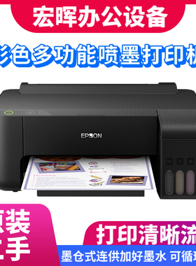 爱普生L1118L3118L3158L4168L310L380L360L130L455L385L301打印机