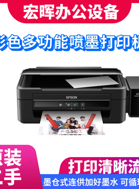 二手爱普生L310L380L360L130L301L455L3118L3158L4168喷墨打印机