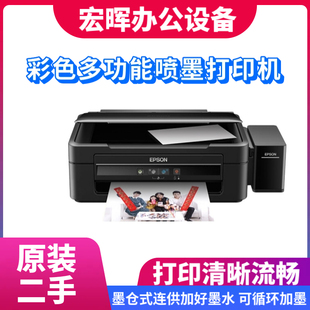 二手爱普生L310L380L360L130L301L455L3118L3158L4168喷墨打印机