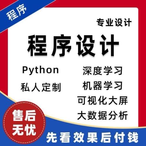 python代编程深度学习yolo目标检测神经网络机器视觉图像识别代做