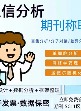 R语言数据分析pytho码做sas医学单细胞深度机器学习roc方差分析