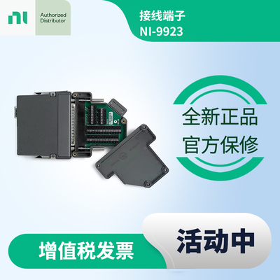 9923 美国NI全新原装正品C系列接线盒螺栓端子可搭配模块使用I/O