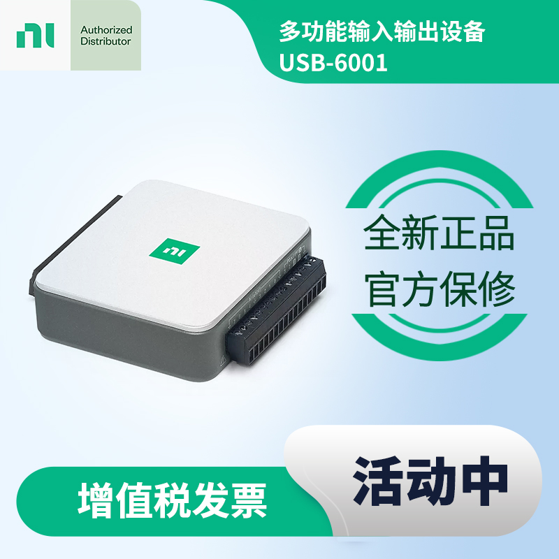 NIUSB-6001全新正品现货