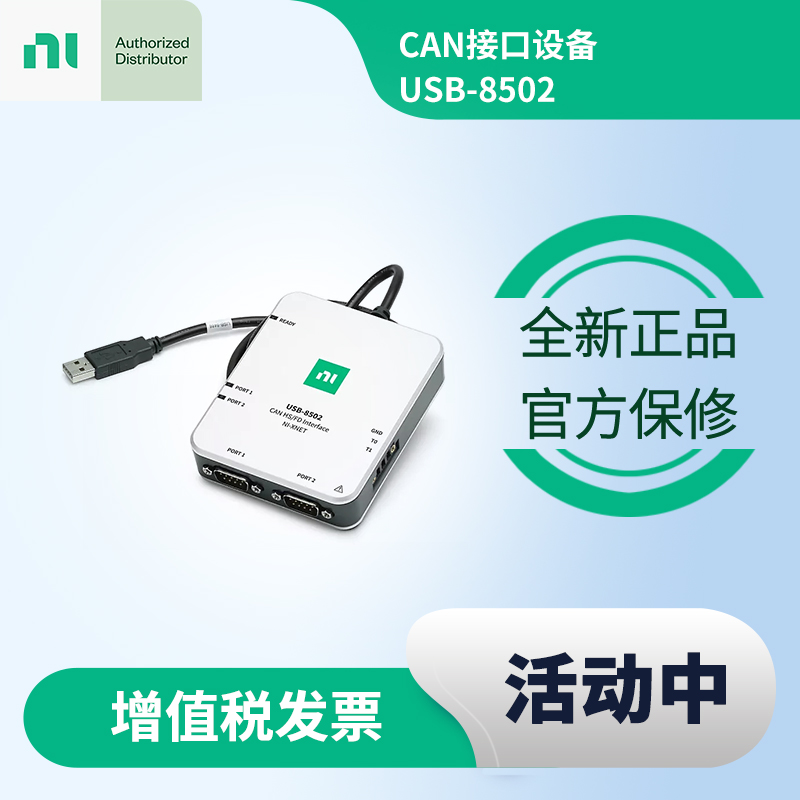 NI仪器仪表全新正品数据采集