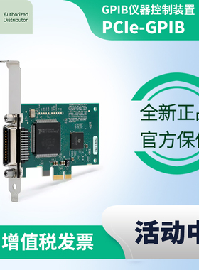 PCIe-GPIB仪器控制装置美国NI全新原装正品 包邮 778930-01