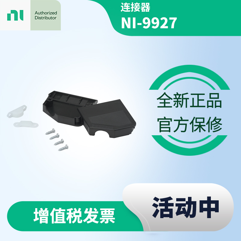 NI9927连接器螺栓端子