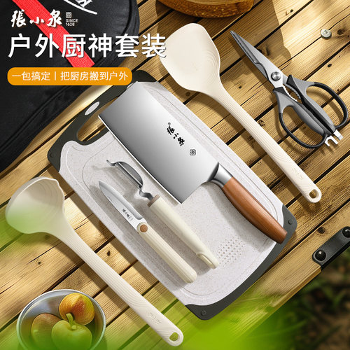 张小泉户外刀具套装官方正品