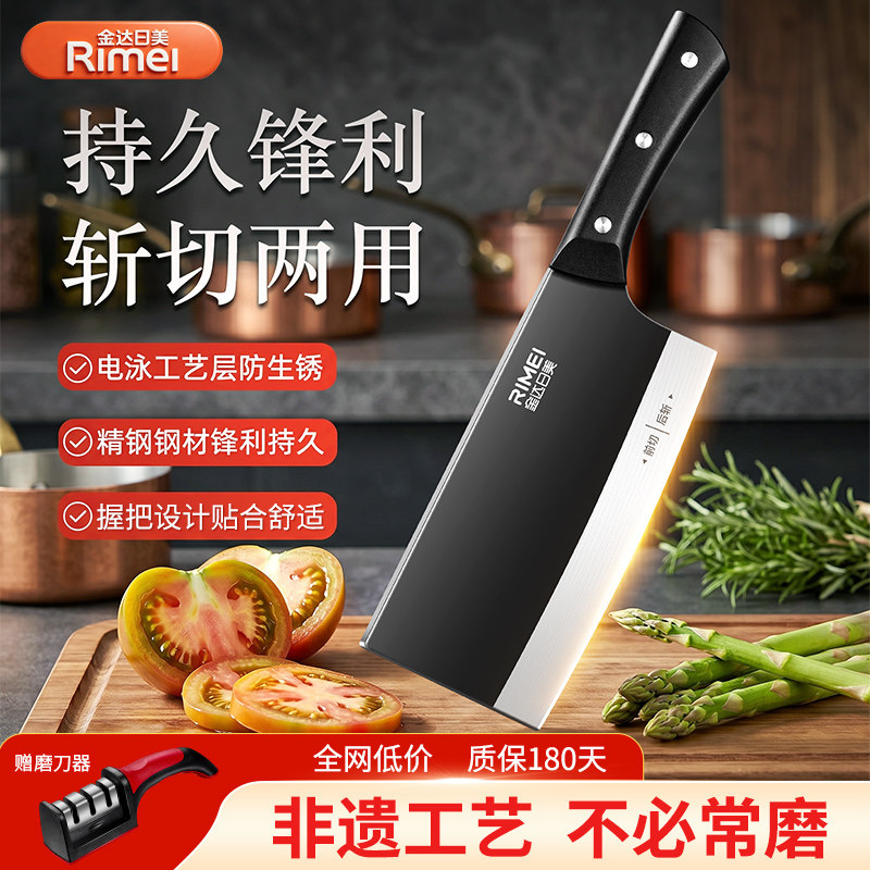 【免费试用抖音同款】斩切刀菜刀图片