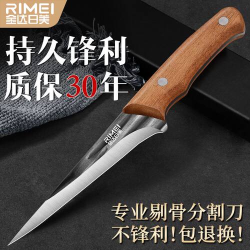 天猫精品分割剔骨刀卖肉刀水果刀