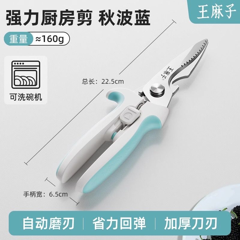 王麻子厨房剪刀专用鸡骨剪磁吸多功能锋利强力剪不锈钢家用食物剪,居家日用,厨房剪刀,淘宝优惠券,粉丝福利购,淘宝优惠卷
