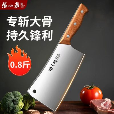 【有质量问题包退】张小泉砍骨刀