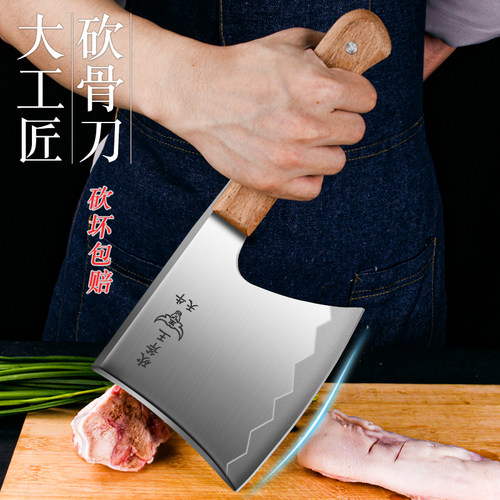 【天猫优选斩骨刀】砍骨头专用