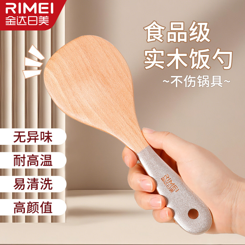无漆无蜡榉木饭勺子不粘米食品级图片
