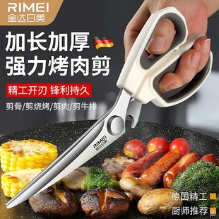 金达日美韩式 烤肉剪刀牛排剪厨房多功能不锈钢烧烤专用剪夹子套装