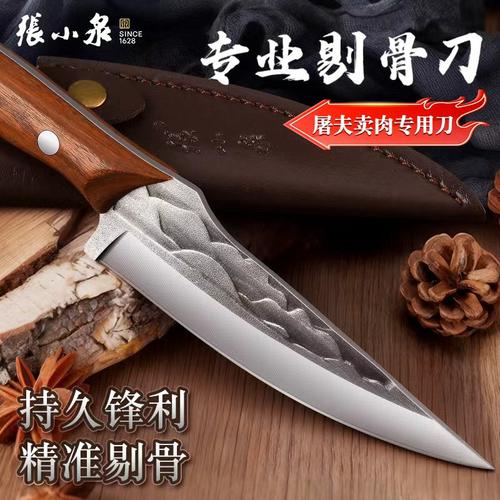 【高颜值超锋利剔骨刀】张小泉