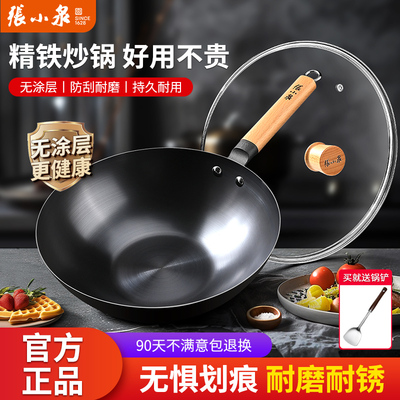 张小泉不粘锅炒锅家用炒菜锅正品