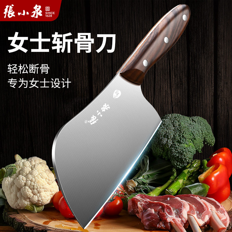 张小泉女士砍骨头专用刀砍骨刀家用官方旗舰店正品厨房斩剁骨刀具