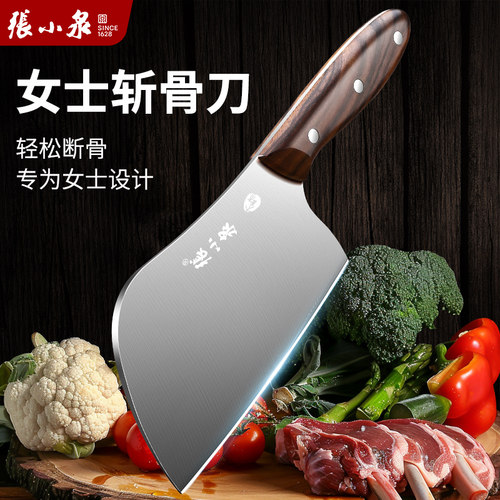 张小泉女士砍骨头专用刀家用
