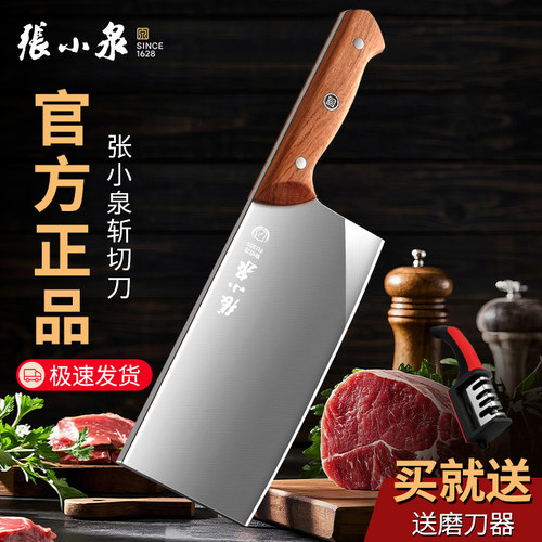 【天猫热销爆款斩切刀】张小泉