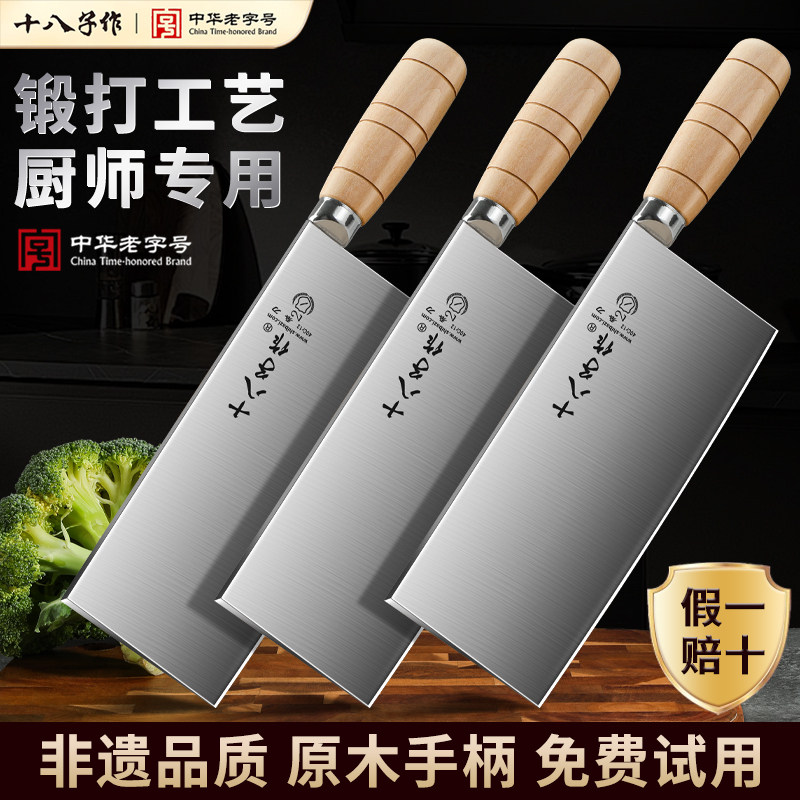阳江十八子作菜刀厨师专用桑刀酒店商用大厨片官方旗舰店正品刀具
