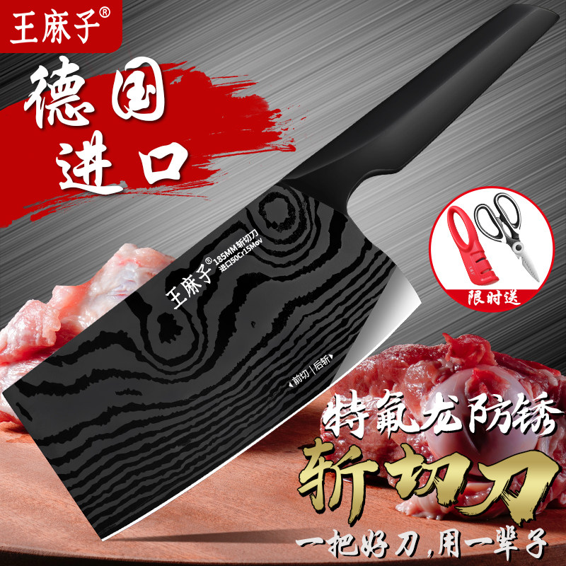 王麻子菜刀家用  斩切刀具官方旗舰店正品厨房切片切肉斩骨刀锋利